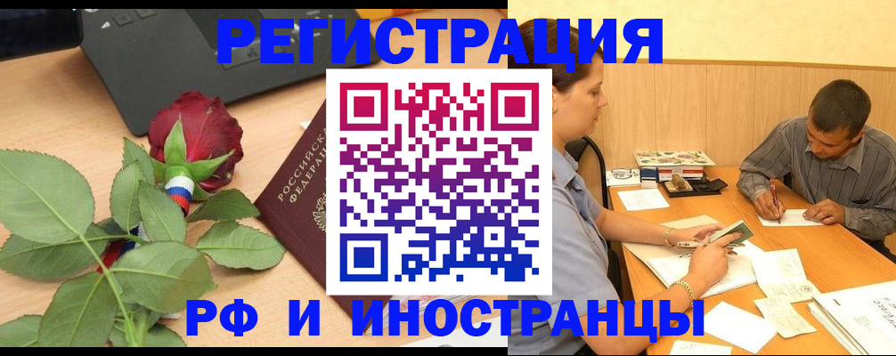 прописка для школы в Медногорске