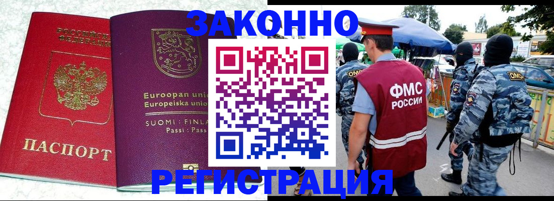 прописка иностранных граждан в Медногорске