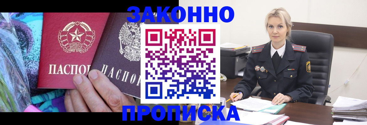 временная регистрация для школы в Медногорске