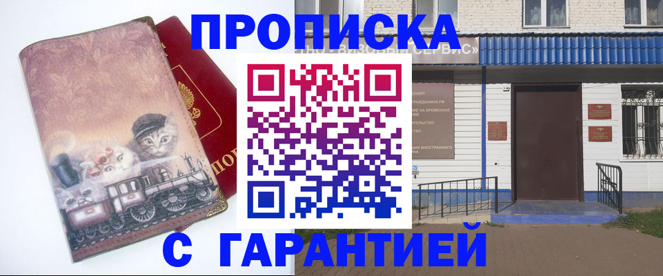временная регистрация для школы в Медногорске