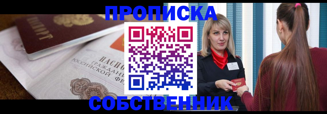 временная регистрация недорого в Медногорске