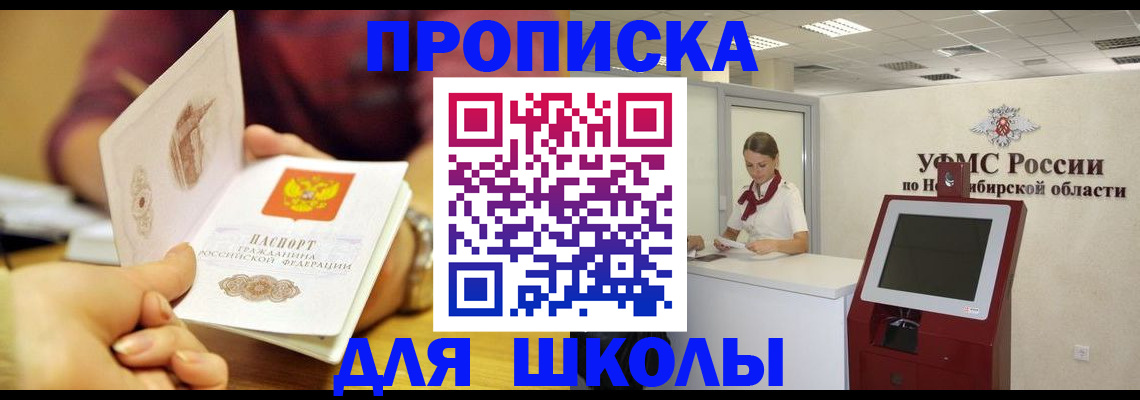 прописка законно в Медногорске