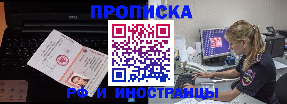временная регистрация в квартире в Медногорске