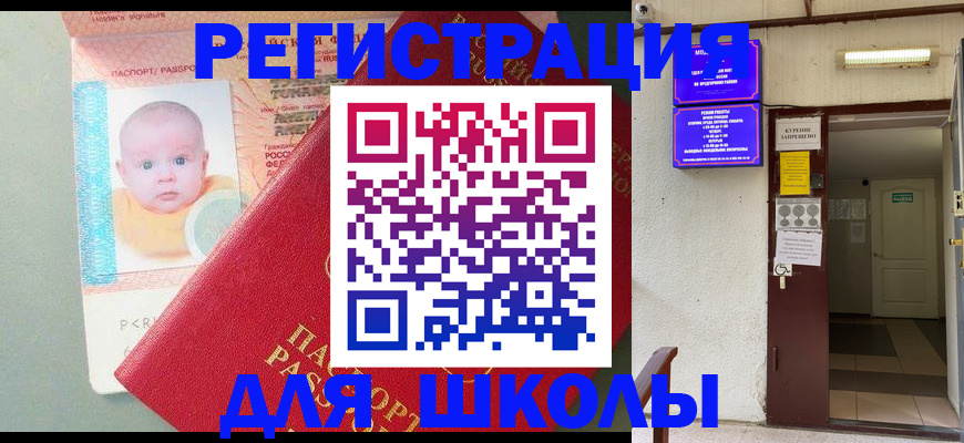 где прописаться в Медногорске