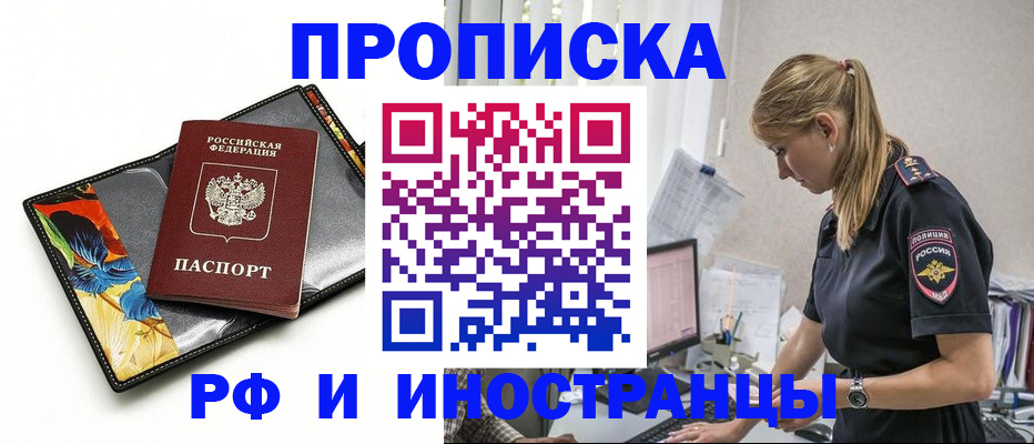 найти адрес прописки в Медногорске
