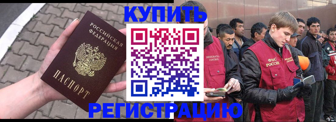 временная регистрация адрес в Медногорске